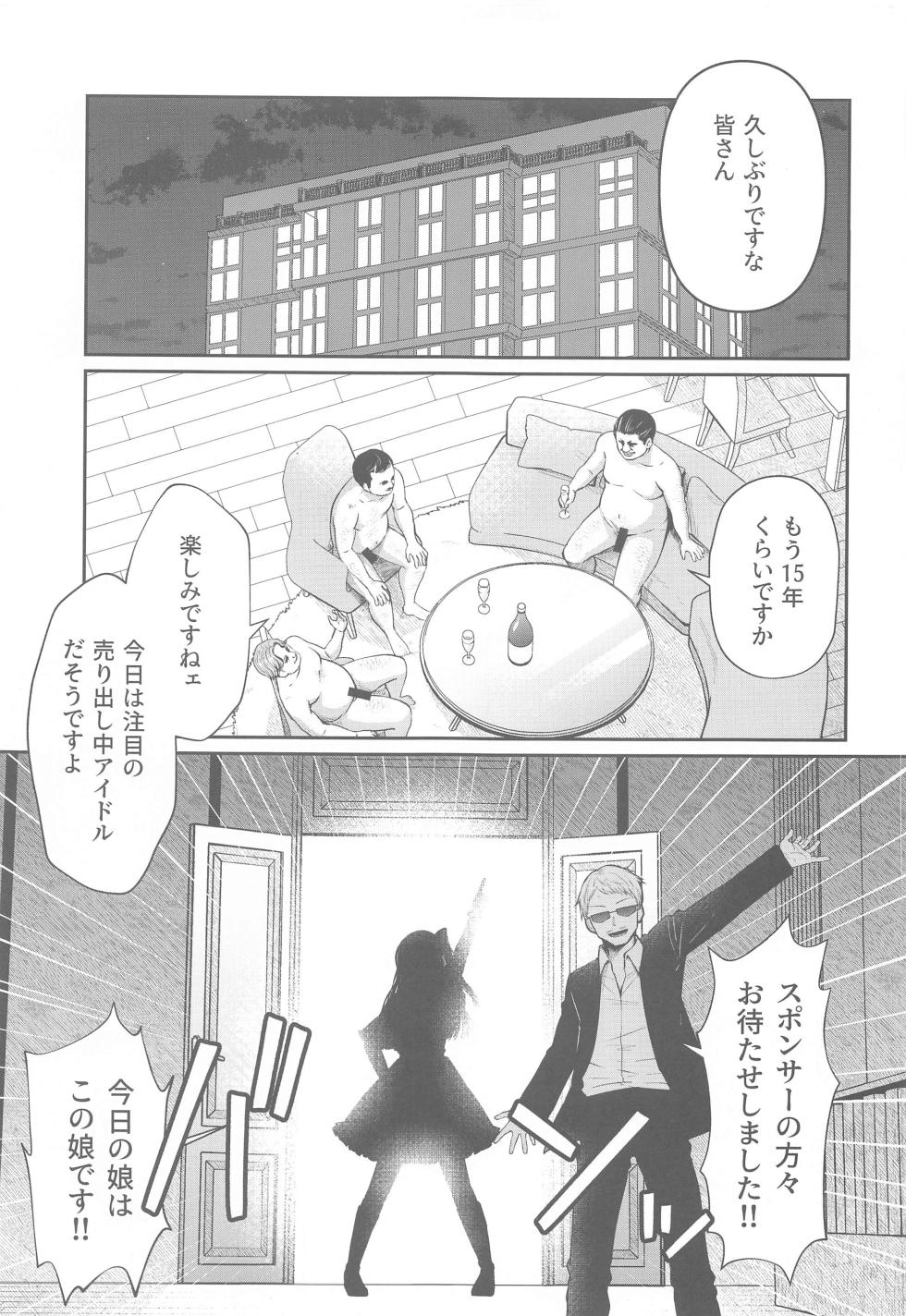 (C103) [Studio KIMIGABUCHI (Kimimaru)] Omanko 2 (Oshi no Ko) - Page 2