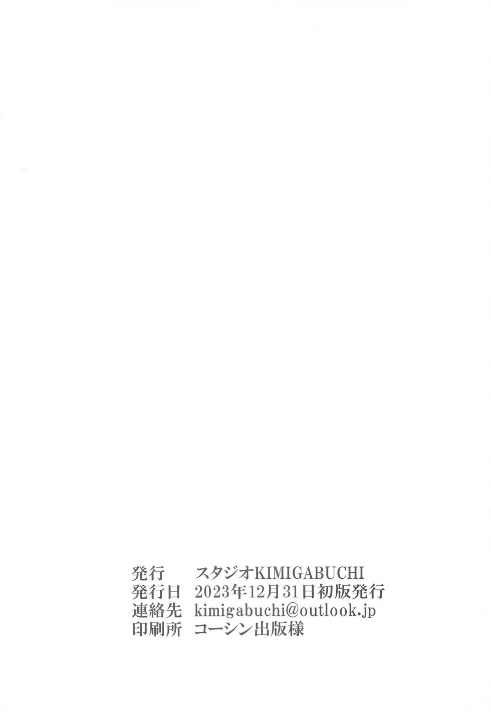 (C103) [Studio KIMIGABUCHI (Kimimaru)] Omanko 2 (Oshi no Ko) - Page 19
