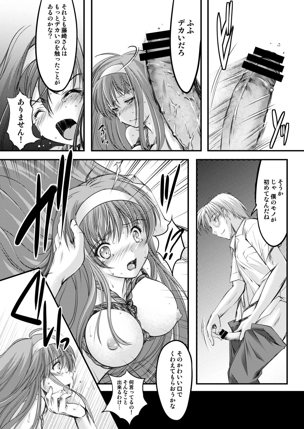 [HIGH RISK REVOLUTION (Aizawa Hiroshi)] Shiori Soushuuhen Vol.1 [Digital] - Page 21