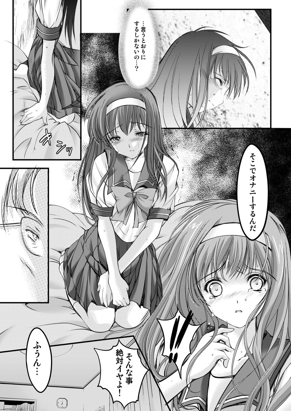 [HIGH RISK REVOLUTION (Aizawa Hiroshi)] Shiori Soushuuhen Vol.1 [Digital] - Page 27