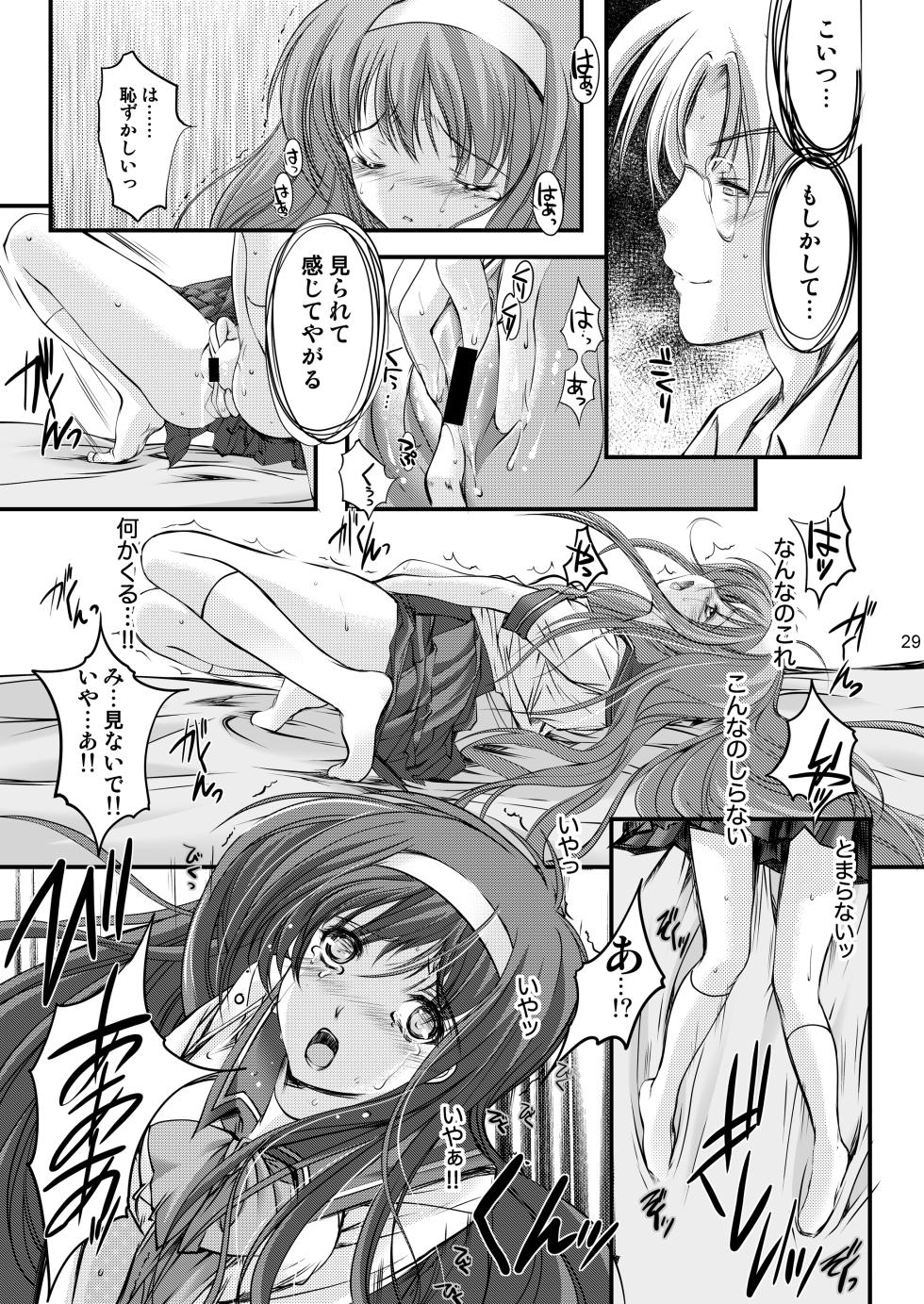 [HIGH RISK REVOLUTION (Aizawa Hiroshi)] Shiori Soushuuhen Vol.1 [Digital] - Page 31