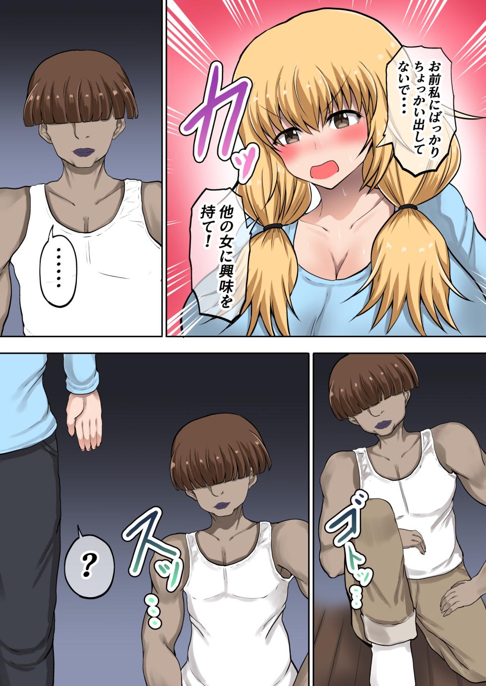 [Ryoushi Koubou (HADRON9)] Yankee (Hahaoya) ga Otto ni Kakurete Uwaki H? - Page 7
