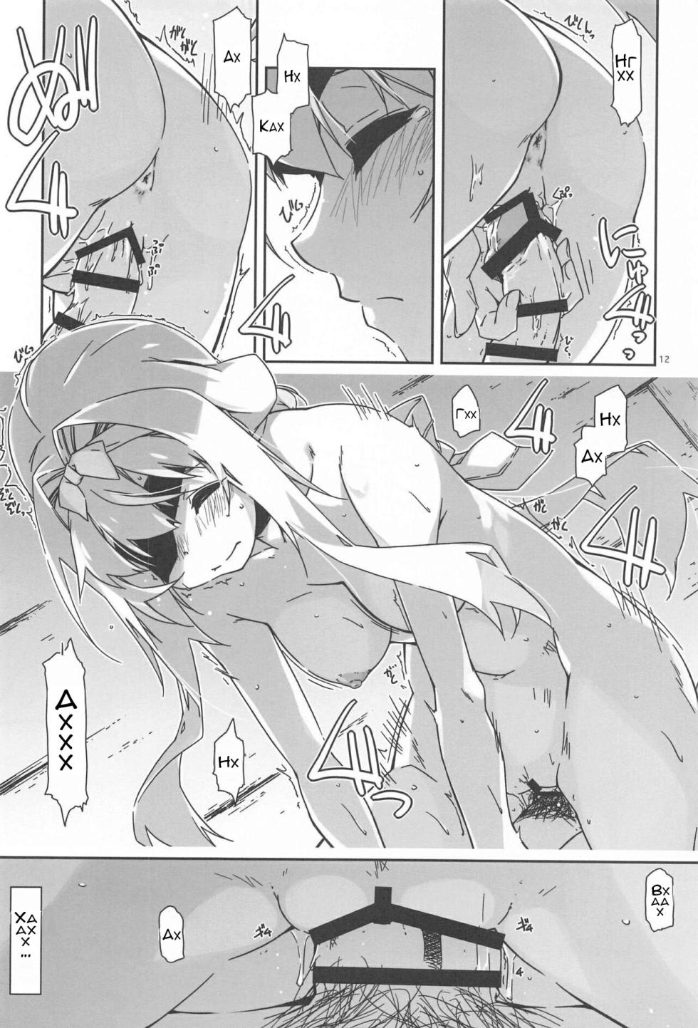 (Hataket) [ANGYADOW (Shikei)] Alice no Naisho (Sword Art Online) [Russian] [PigmanBoy] - Page 10