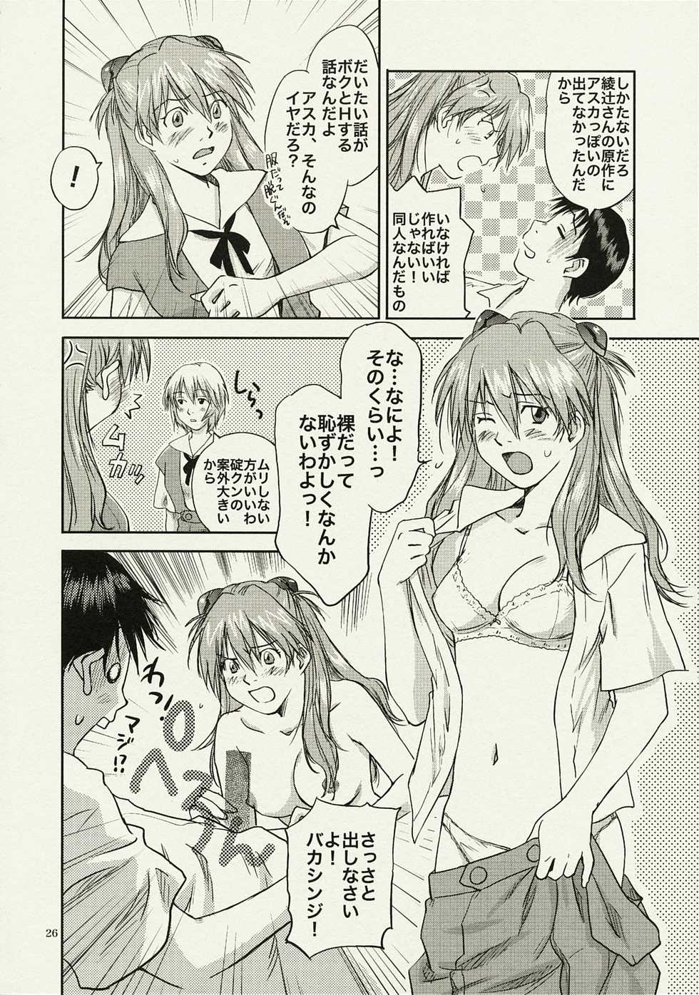 (C78) [RACK&PINION (Iogi Juichi)] ANOTHER Mou Hitori no Ayanami Rei (Neon Genesis Evangelion) - Page 25