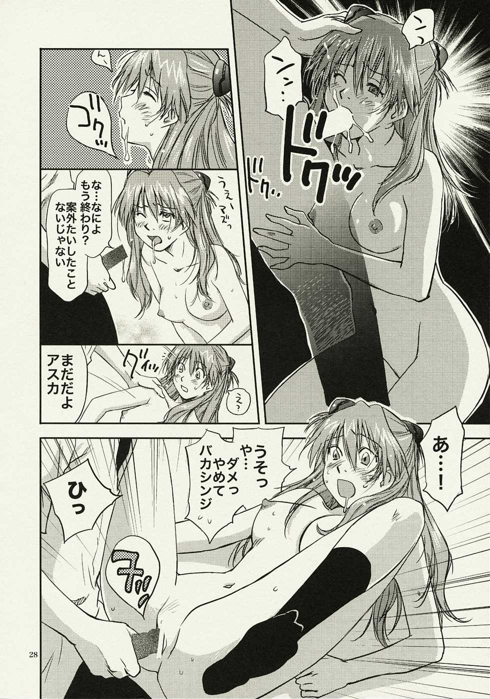 (C78) [RACK&PINION (Iogi Juichi)] ANOTHER Mou Hitori no Ayanami Rei (Neon Genesis Evangelion) - Page 27