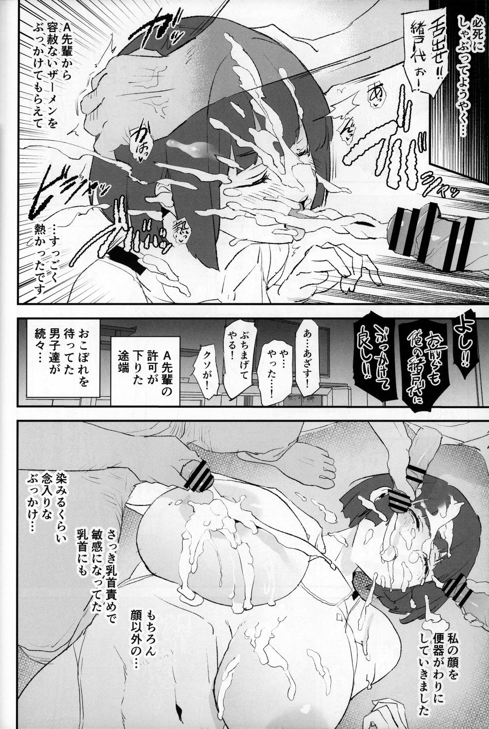 (C103) [Yami ni Ugomeku (Dokurosan)] Boku dake Yobare nakatta Onaho Gasshuku + Saki-senpai - Page 15