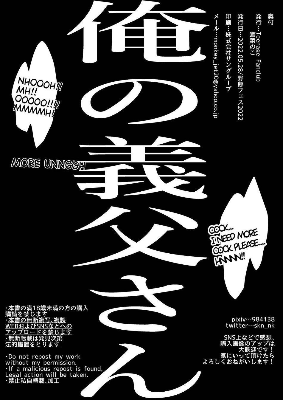 [Teenage Fanclub (Sakana Noko)] My Stepfather [English] - Page 29