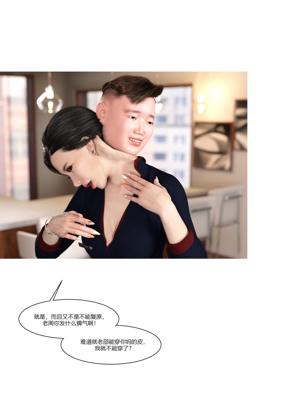 [Ackerman] Mom is worn by my bad friend 09 - Page 12