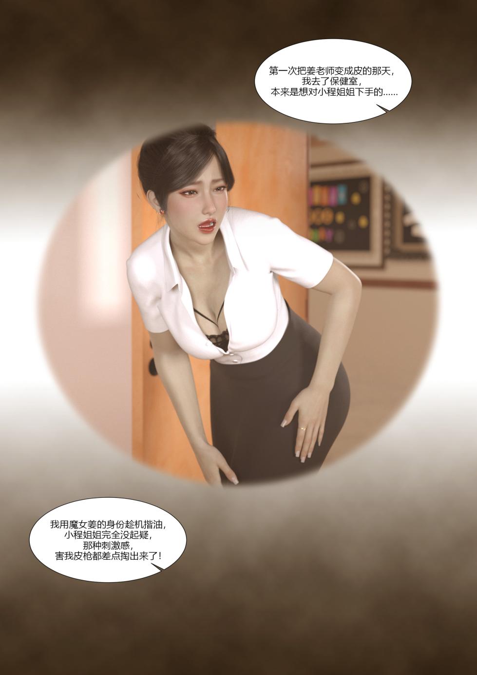 [Ackerman] Mom is worn by my bad friend 09 - Page 29