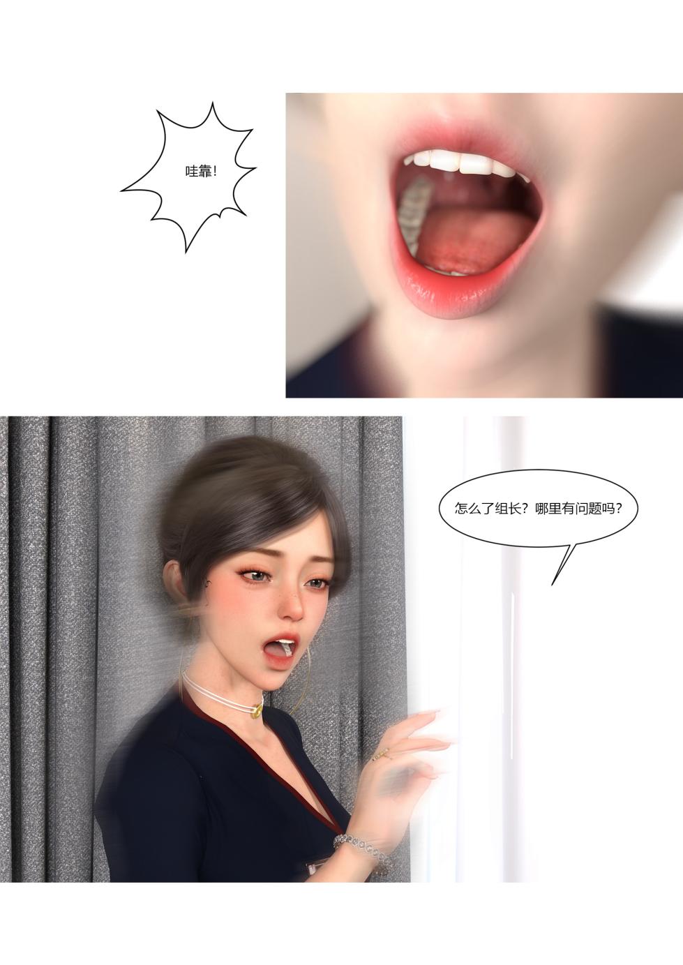 [Ackerman] Mom is worn by my bad friend 10 - Page 18