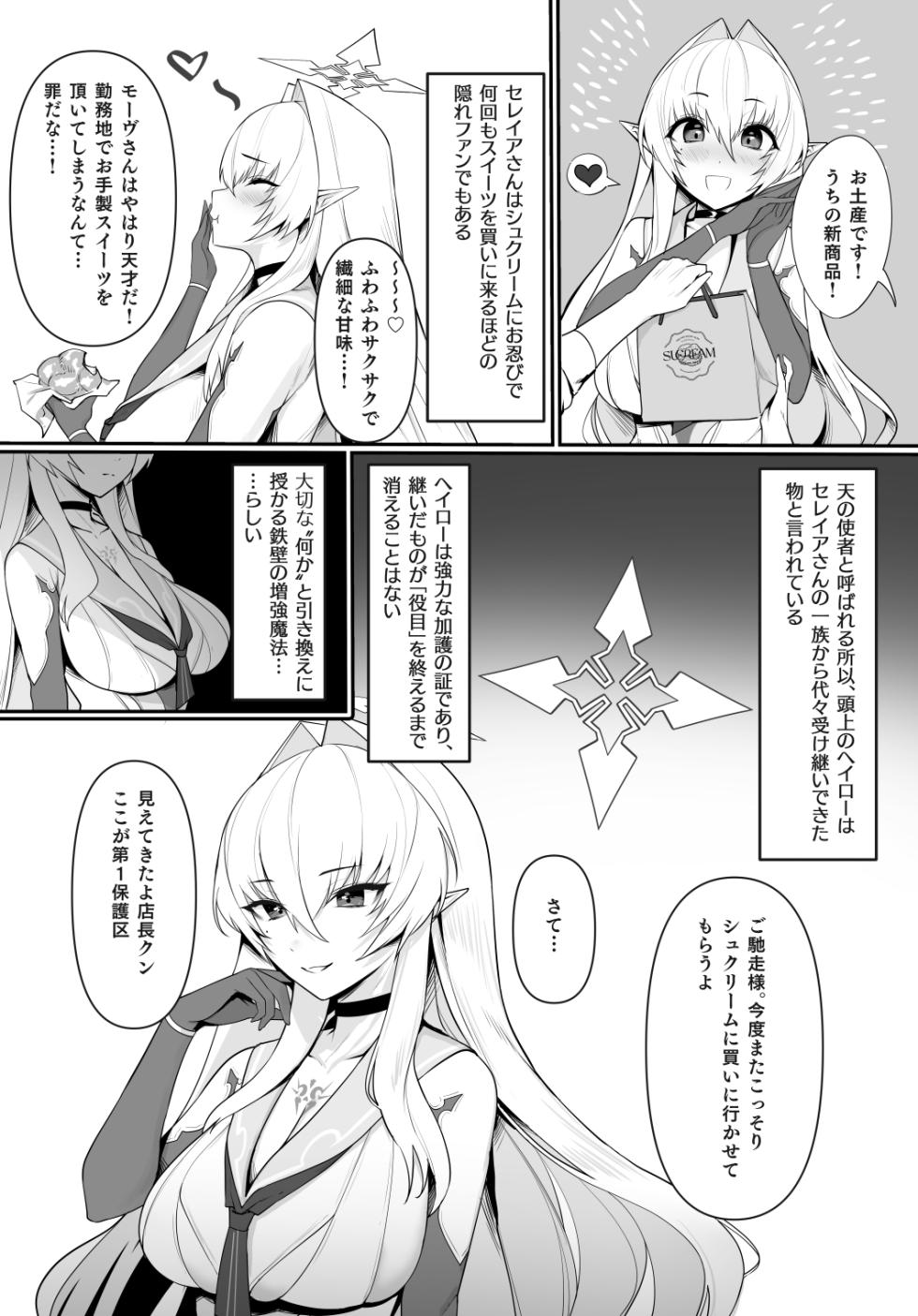 [Minami Alps (yaman**)] Aru Kenshi no Seigou [Digital] - Page 8