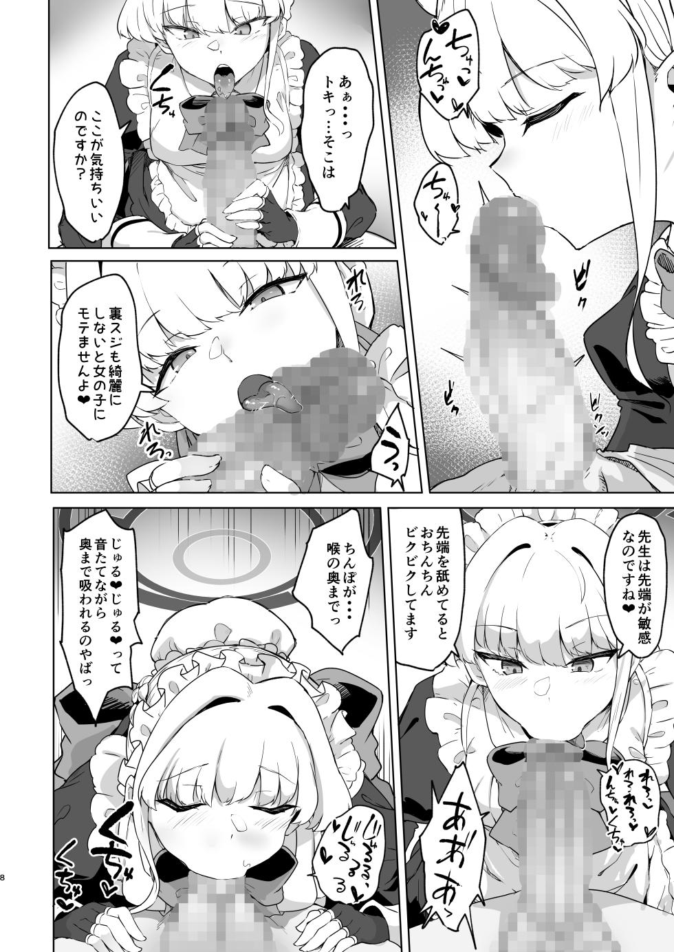 [Tiusan Kingdom (Kazamitiu)] Toki-chan wa Sensei no Senzoku Maid (Blue Archive) [Digital] - Page 7