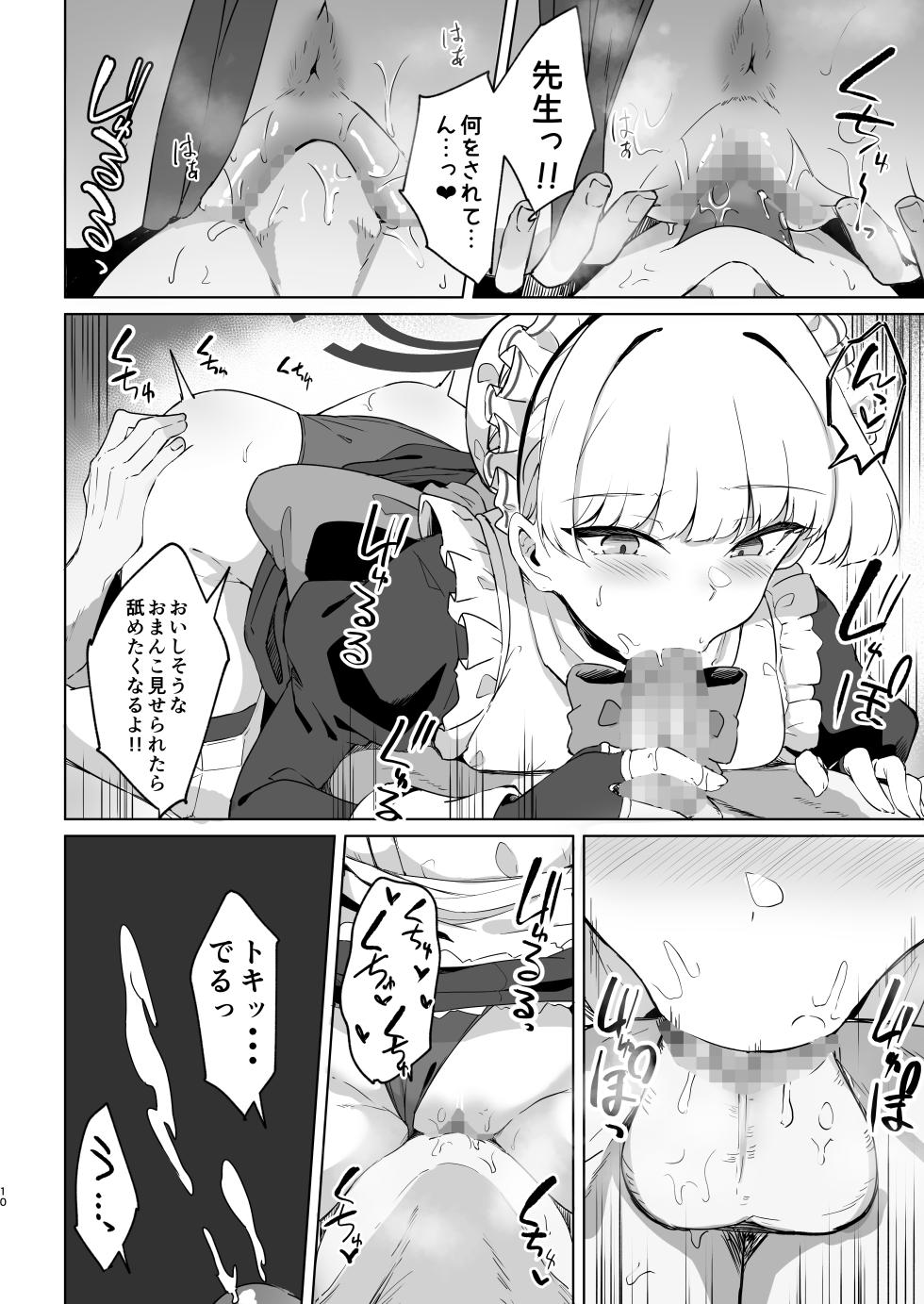 [Tiusan Kingdom (Kazamitiu)] Toki-chan wa Sensei no Senzoku Maid (Blue Archive) [Digital] - Page 9