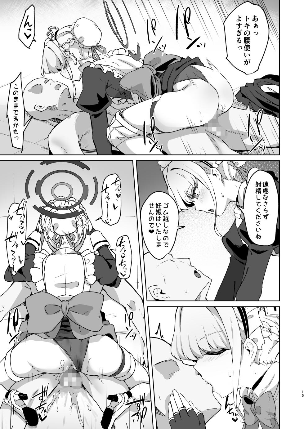 [Tiusan Kingdom (Kazamitiu)] Toki-chan wa Sensei no Senzoku Maid (Blue Archive) [Digital] - Page 14