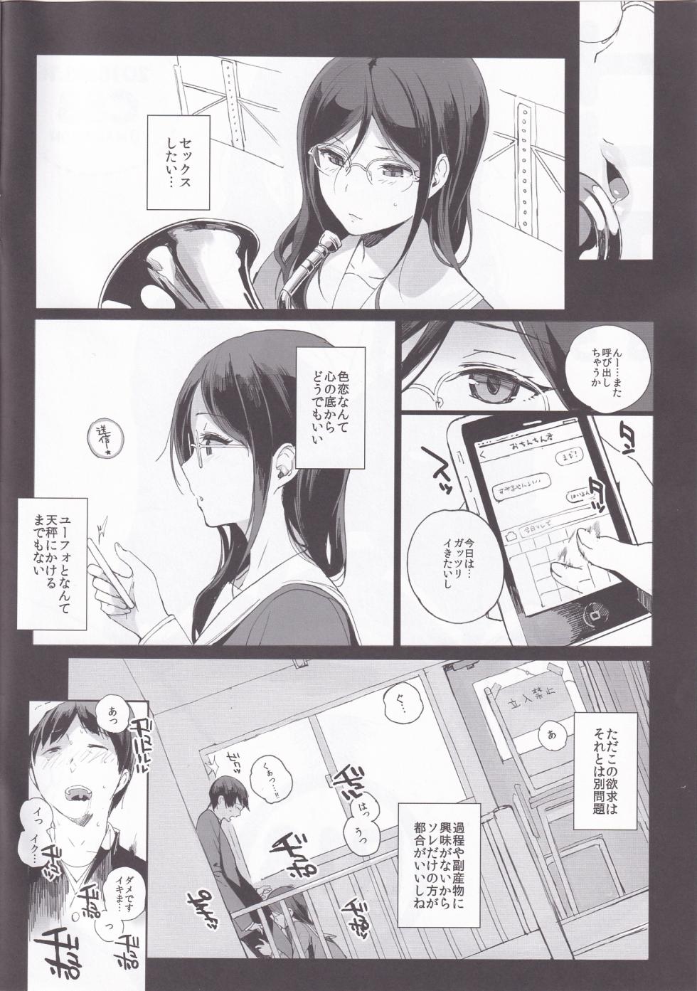 (C88) [NANIMOSHINAI (Sasamori Tomoe)] TTH 13.5 (Hibike! Euphonium) - Page 2