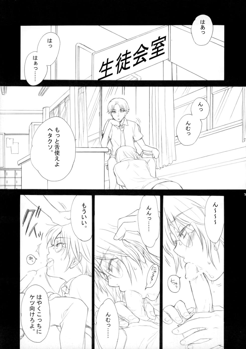 [Guru Guru Margarine, Slow Life (Yamada Mitsubachi, Sakurazaka Haru)] 幻視画少年 (The Prince of Tennis) - Page 6