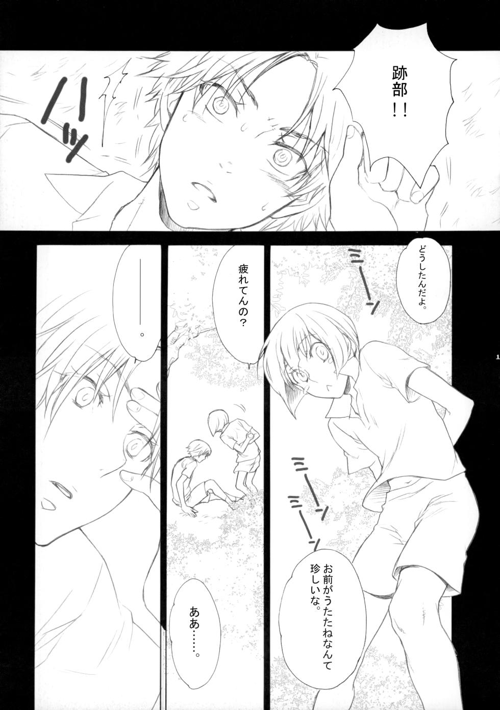 [Guru Guru Margarine, Slow Life (Yamada Mitsubachi, Sakurazaka Haru)] 幻視画少年 (The Prince of Tennis) - Page 10