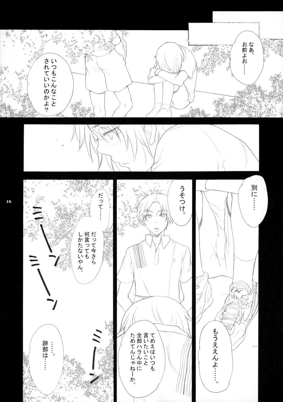 [Guru Guru Margarine, Slow Life (Yamada Mitsubachi, Sakurazaka Haru)] 幻視画少年 (The Prince of Tennis) - Page 17