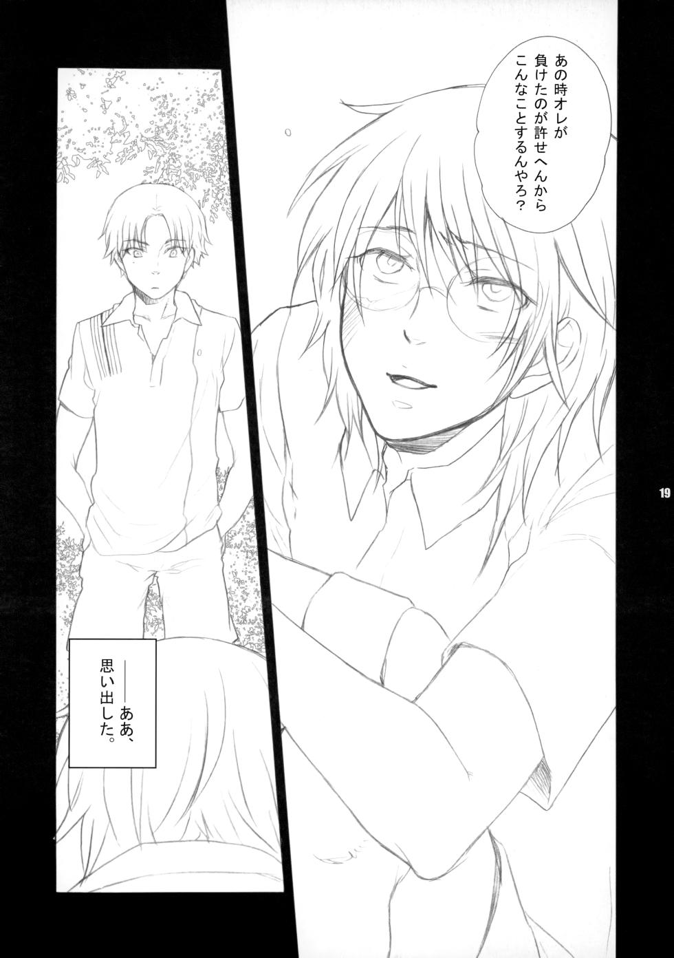 [Guru Guru Margarine, Slow Life (Yamada Mitsubachi, Sakurazaka Haru)] 幻視画少年 (The Prince of Tennis) - Page 18