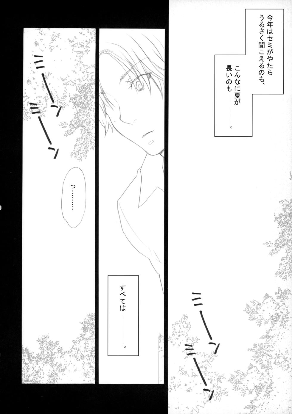 [Guru Guru Margarine, Slow Life (Yamada Mitsubachi, Sakurazaka Haru)] 幻視画少年 (The Prince of Tennis) - Page 19