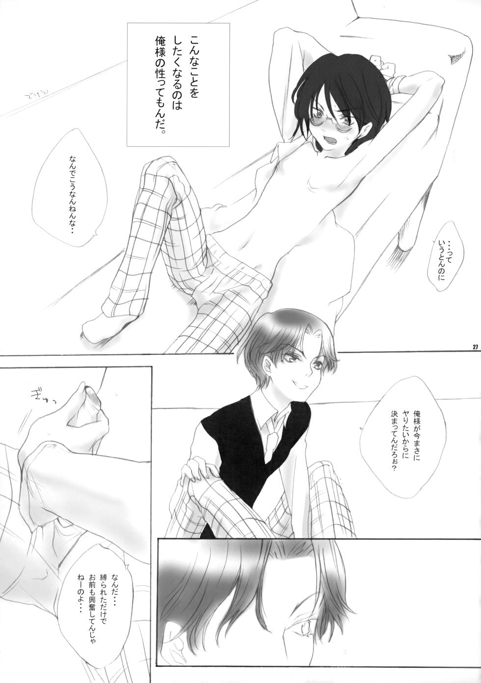 [Guru Guru Margarine, Slow Life (Yamada Mitsubachi, Sakurazaka Haru)] 幻視画少年 (The Prince of Tennis) - Page 26