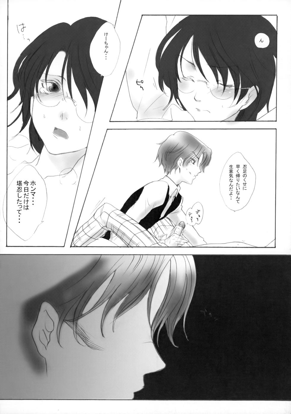 [Guru Guru Margarine, Slow Life (Yamada Mitsubachi, Sakurazaka Haru)] 幻視画少年 (The Prince of Tennis) - Page 27