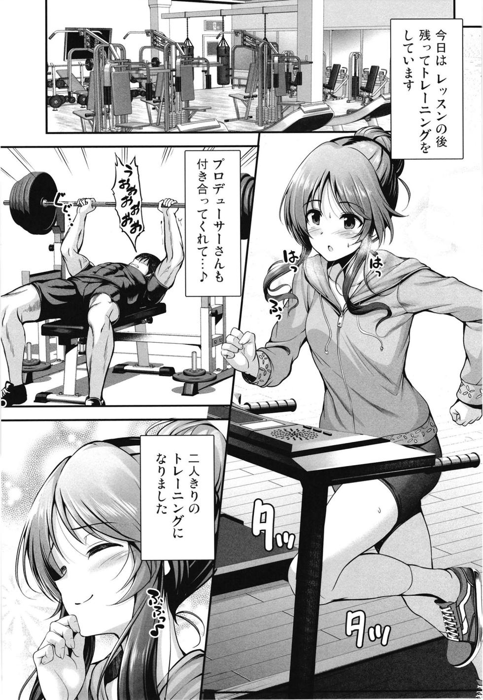 (C103) [listless time (ment)] Aiko to Dosukebe Training o suru Hon (THE IDOLM@STER CINDERELLA GIRLS) - Page 3