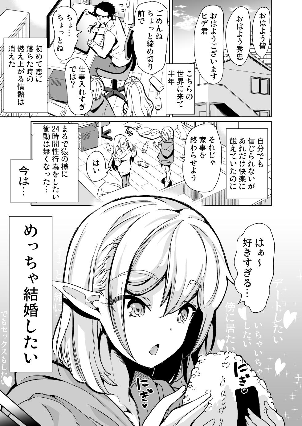 [Yabitsutouge (Ootori Mahiro)] Seiteki Koukishin ~Jirashi Nakadashi Tanetsuke Harem~ - Sexual Curiosity [Digital] - Page 4