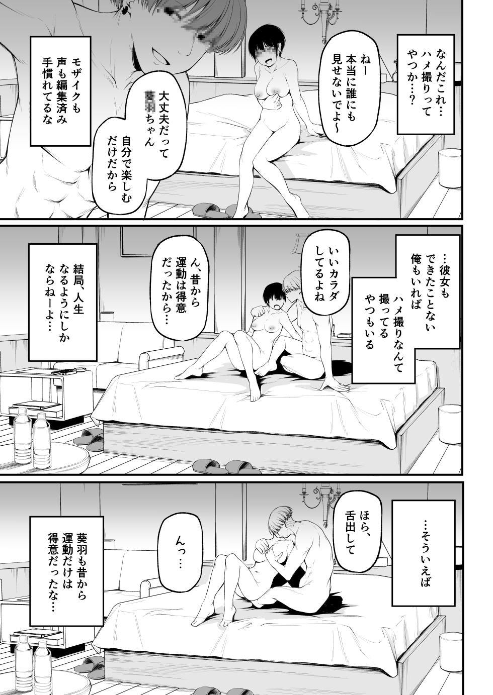 [cyclosabakan (Sabakan)] Tomodachi Ijou ni Narenakatta Bokura wa [Digital] - Page 11