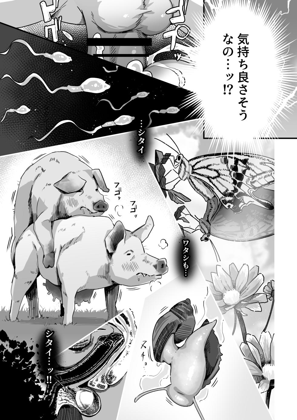 [Uniyaa (Ikinari Mojio)] Kyou no Jugyou wa, Chikyuujin no Hanshoku Katsudou no Kansatsu desu. - Today's lesson is observation of the breeding activities of earthlings. [Digital] - Page 24