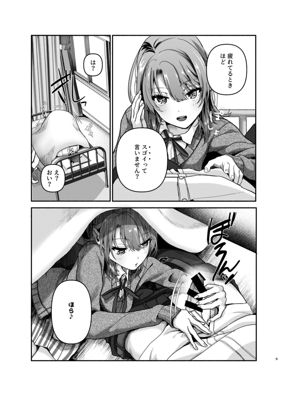 [Shirojia (Shirono Jia)] Genki, Juuden Shitokimasu? (Yahari Ore no Seishun Love Come wa Machigatteiru.) [Digital] - Page 8
