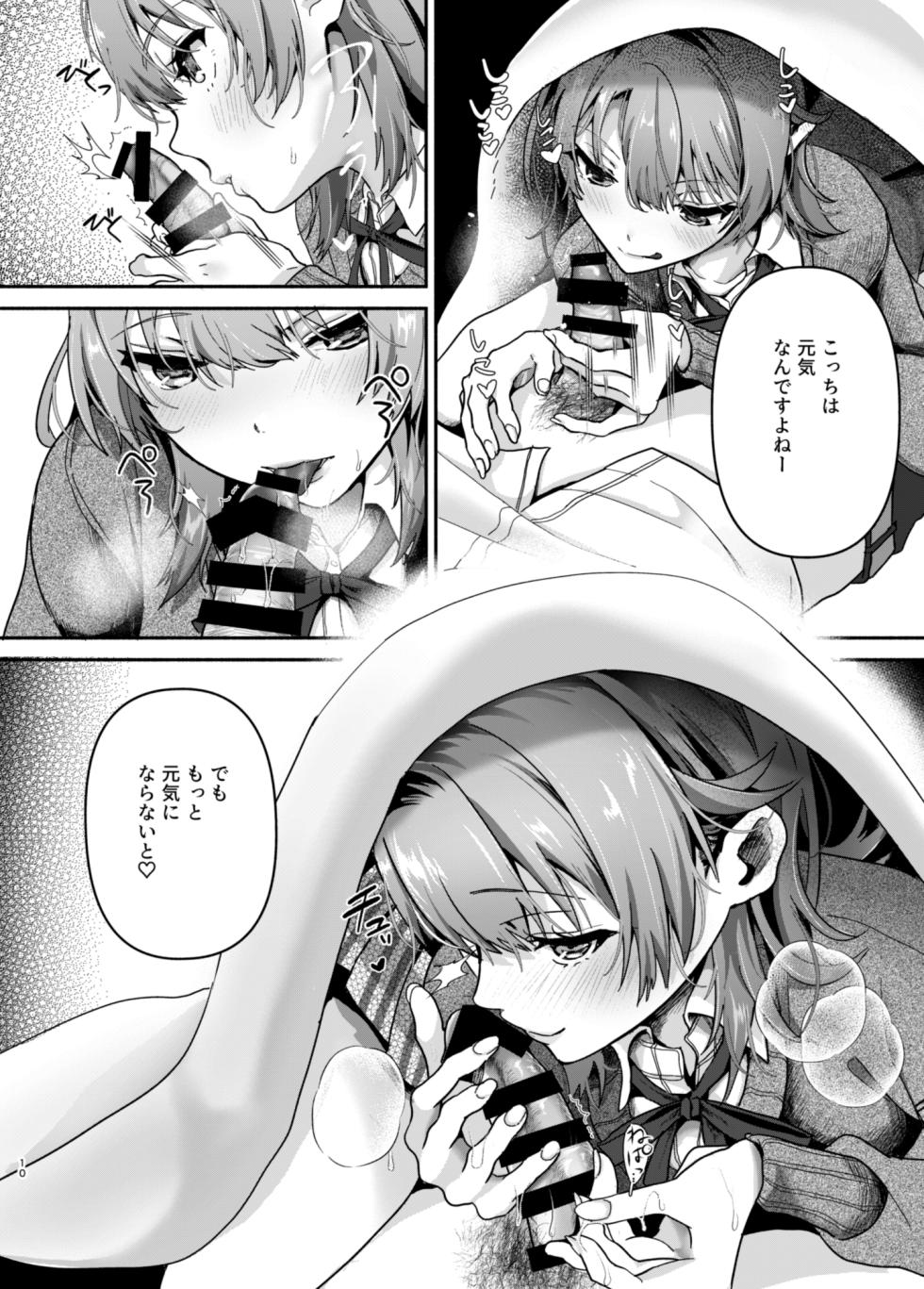 [Shirojia (Shirono Jia)] Genki, Juuden Shitokimasu? (Yahari Ore no Seishun Love Come wa Machigatteiru.) [Digital] - Page 9