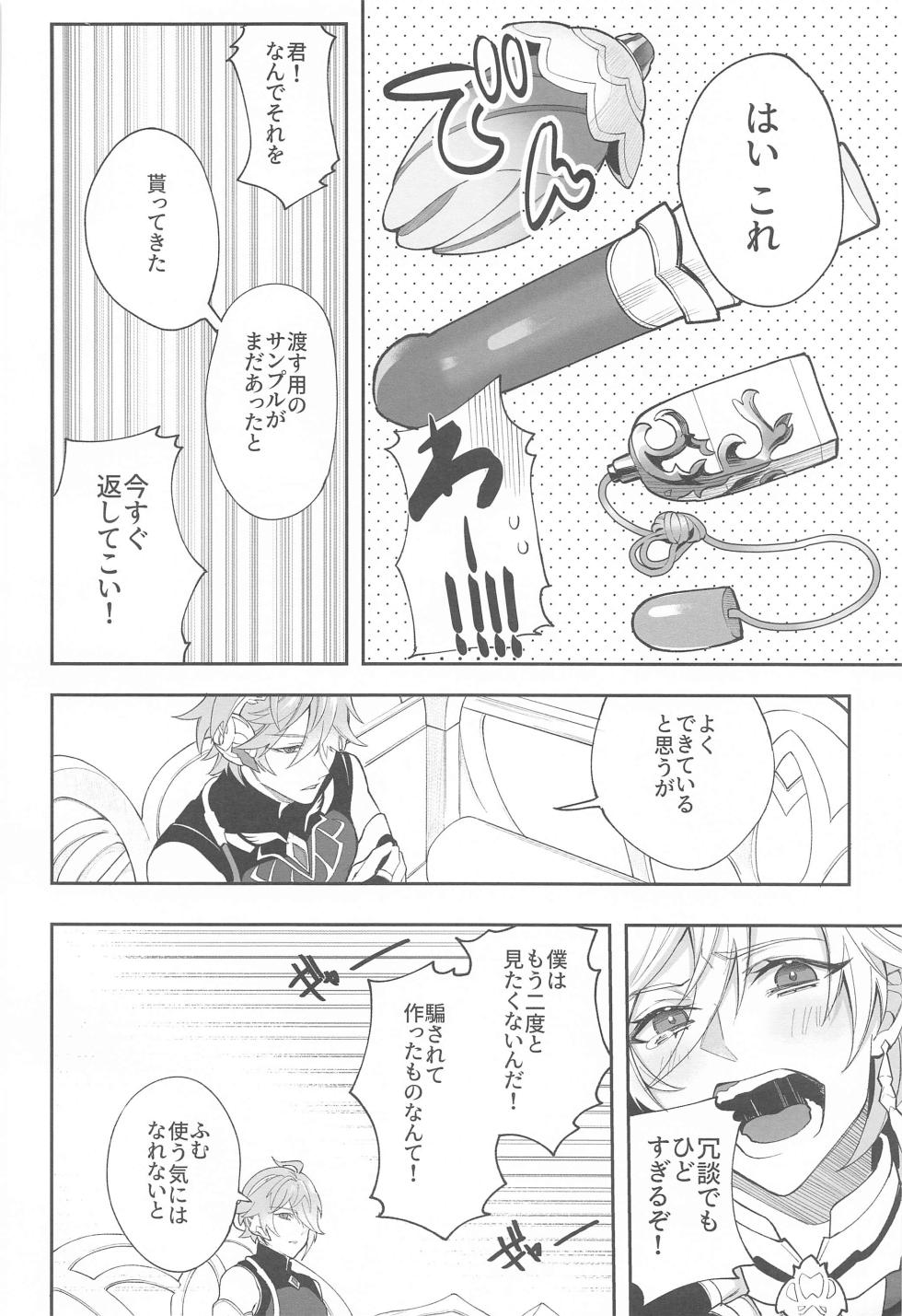 (Kami no Eichi 10) [kurashiki] Kenchikka-dono ga Mata Damasareta You dana (Genshin Impact) - Page 20
