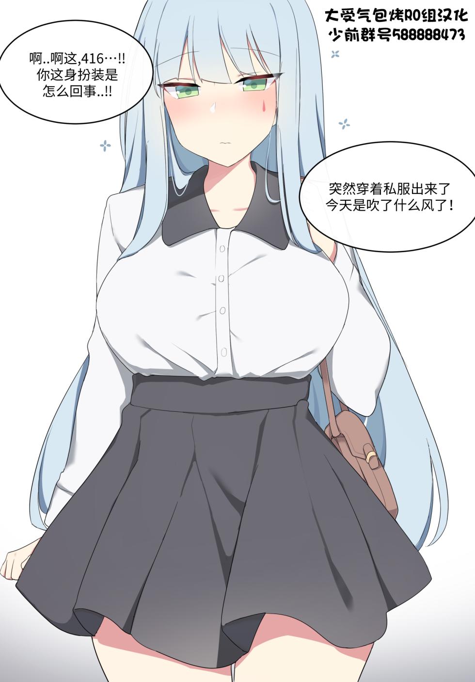 [Poyeop] HK416 Full Ver (Girls' Frontline) [Chinese] [大受气包烤RO组汉化] - Page 1