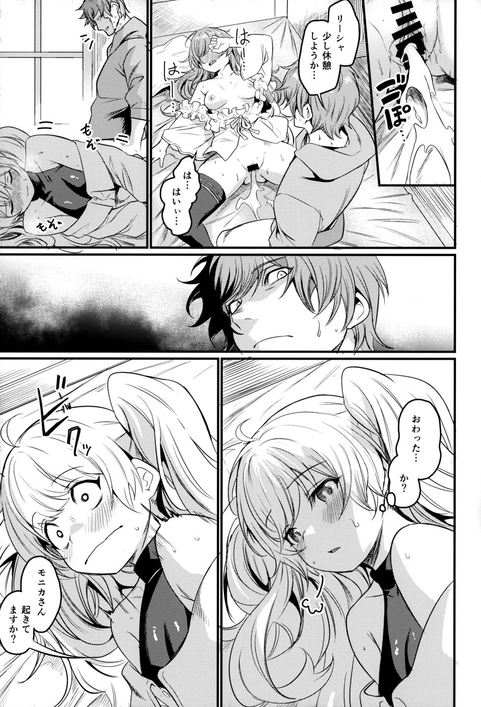 (C103) [Ikkizuka (Kizuka Kazuki)] Chitsujo Energy (Granblue Fantasy) - Page 12