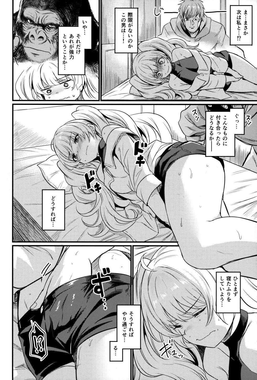 (C103) [Ikkizuka (Kizuka Kazuki)] Chitsujo Energy (Granblue Fantasy) - Page 13