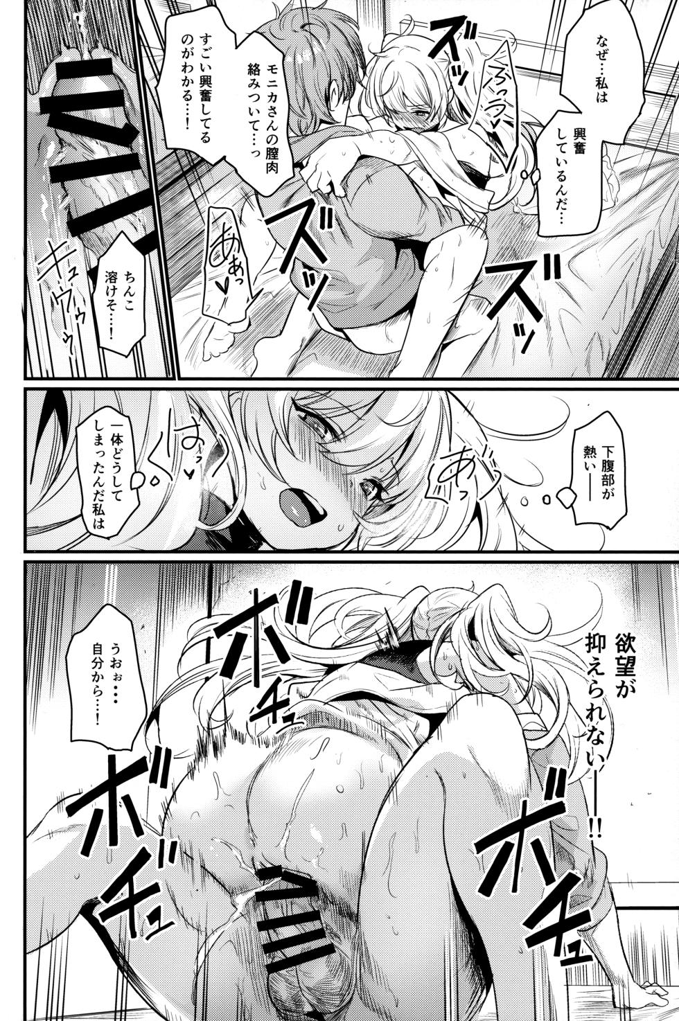 (C103) [Ikkizuka (Kizuka Kazuki)] Chitsujo Energy (Granblue Fantasy) - Page 27