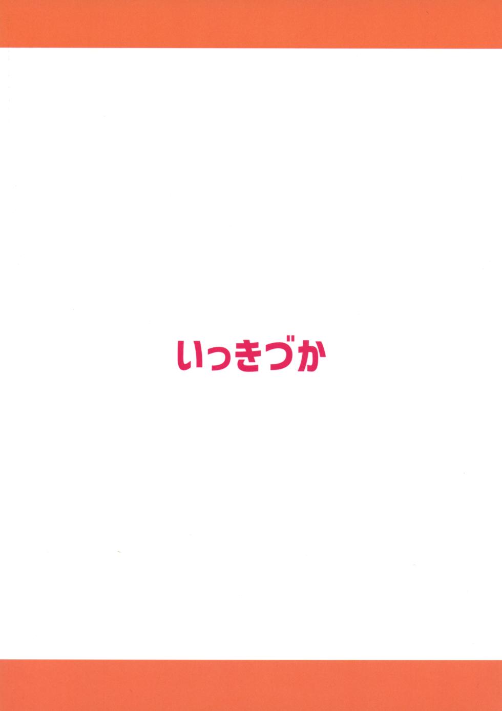 (C103) [Ikkizuka (Kizuka Kazuki)] Chitsujo Energy (Granblue Fantasy) - Page 38