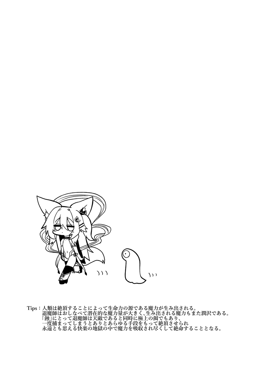 [Shadan Katsudoh (Kyuusuikei)] Taimashi no Yurikago [Digital] - Page 36