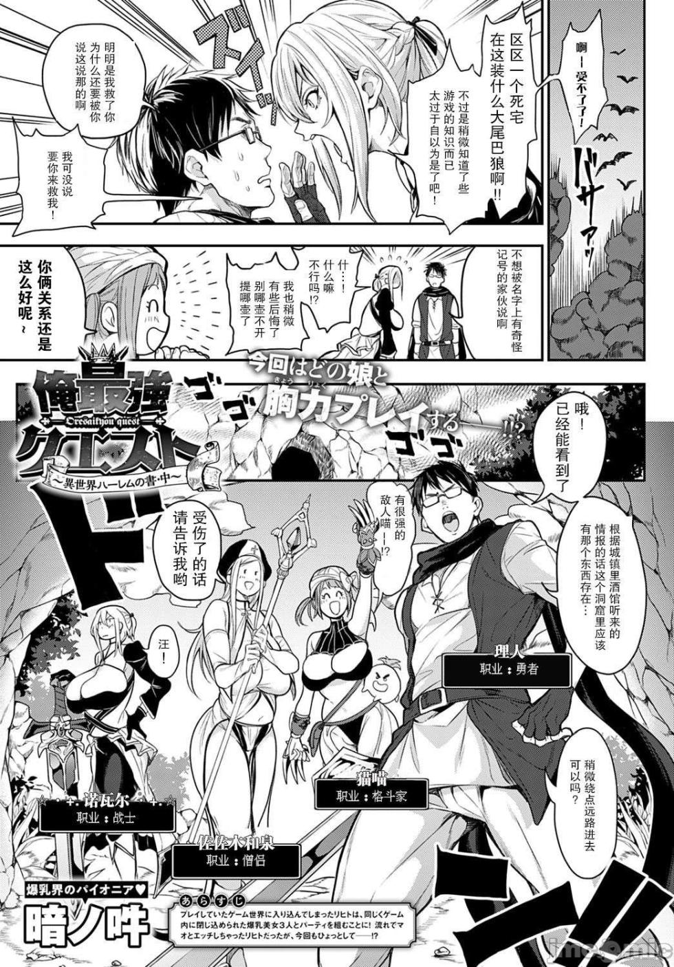 [Announ]Harem  Quest Ore to Bijo to Oppai to Isekai 才 Nikuyoku Seikatsu - Page 29