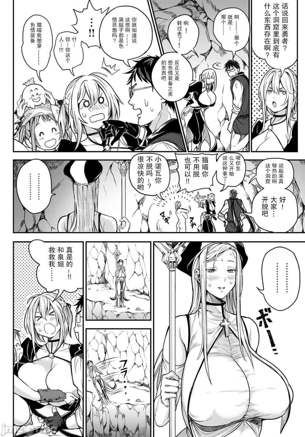 [Announ]Harem  Quest Ore to Bijo to Oppai to Isekai 才 Nikuyoku Seikatsu - Page 30