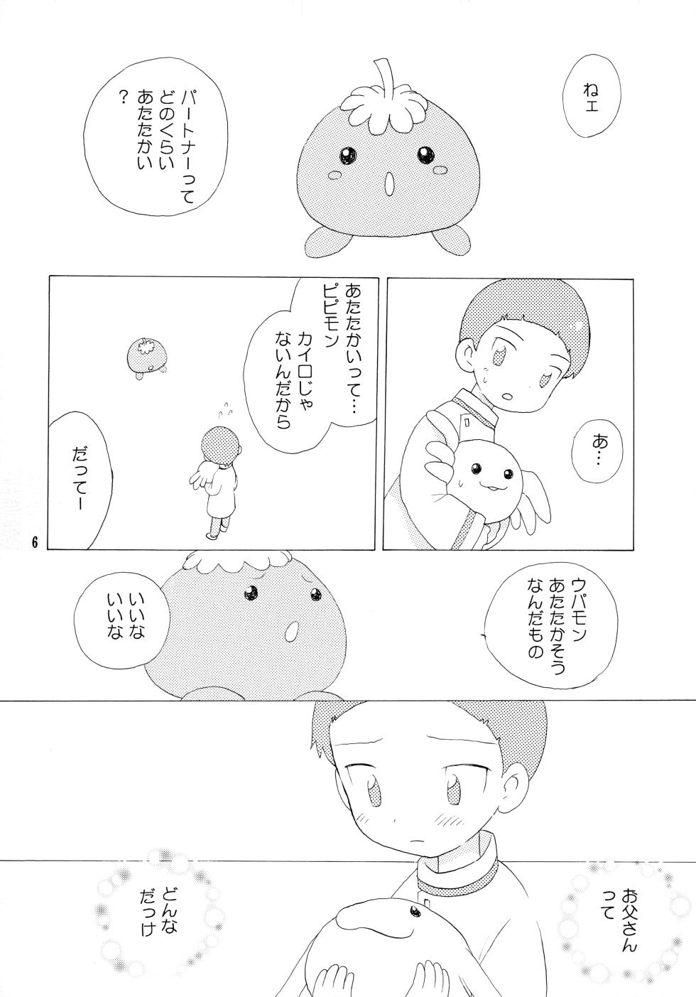 [Kuruguru DNA (Hilo Hoshiai)] Yorokobi mo Kanashimi mo Ikutoshitsuki (Digimon Adventure 02) - Page 5