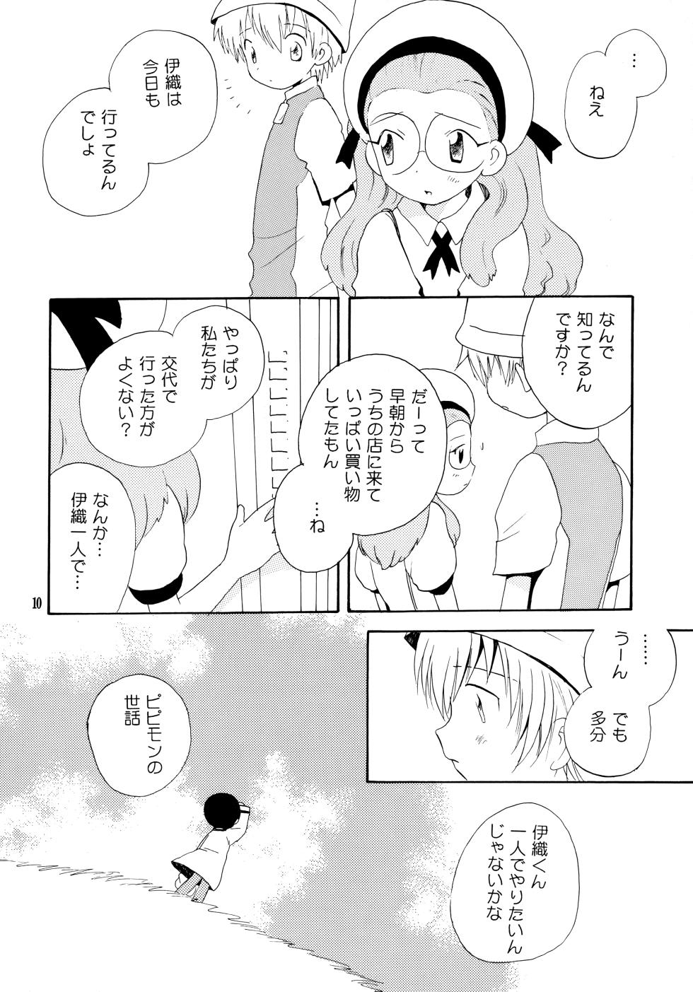 [Kuruguru DNA (Hilo Hoshiai)] Yorokobi mo Kanashimi mo Ikutoshitsuki (Digimon Adventure 02) - Page 9