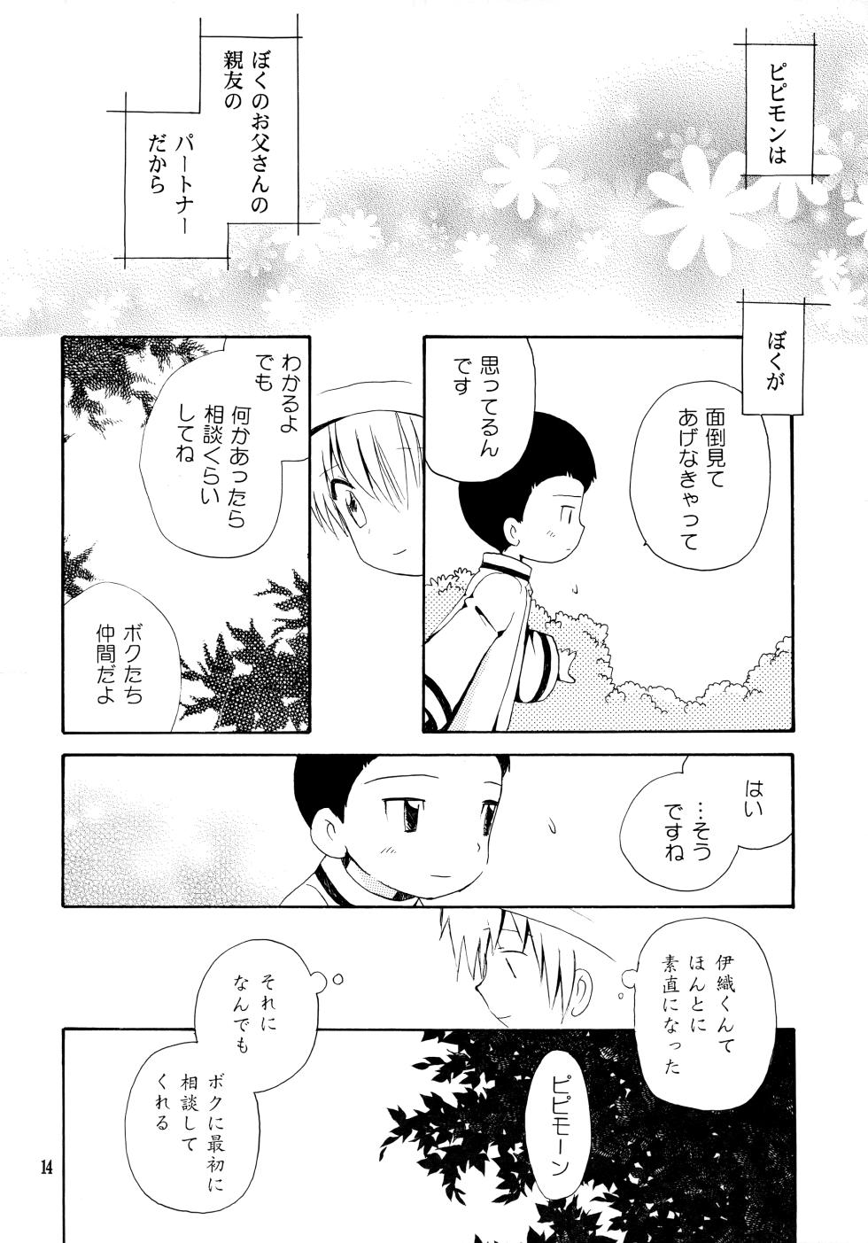 [Kuruguru DNA (Hilo Hoshiai)] Yorokobi mo Kanashimi mo Ikutoshitsuki (Digimon Adventure 02) - Page 13
