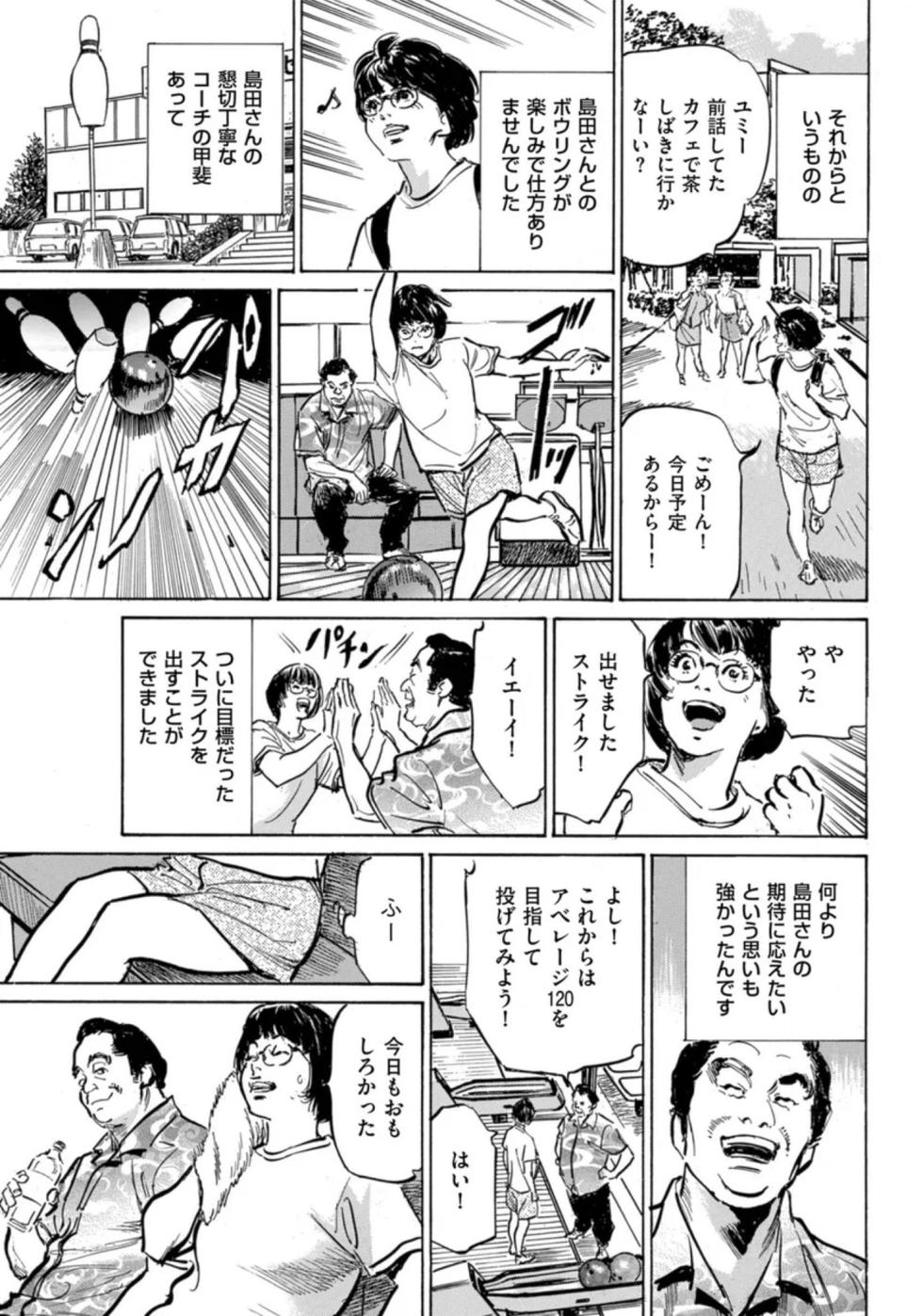 [Hazuki Kaoru] Zutto Himitsu ni Shiteita Ano Koto Zenbu Oshiemasu 14 episodes (Edition published in Men's Gold) [Digital] - Page 24