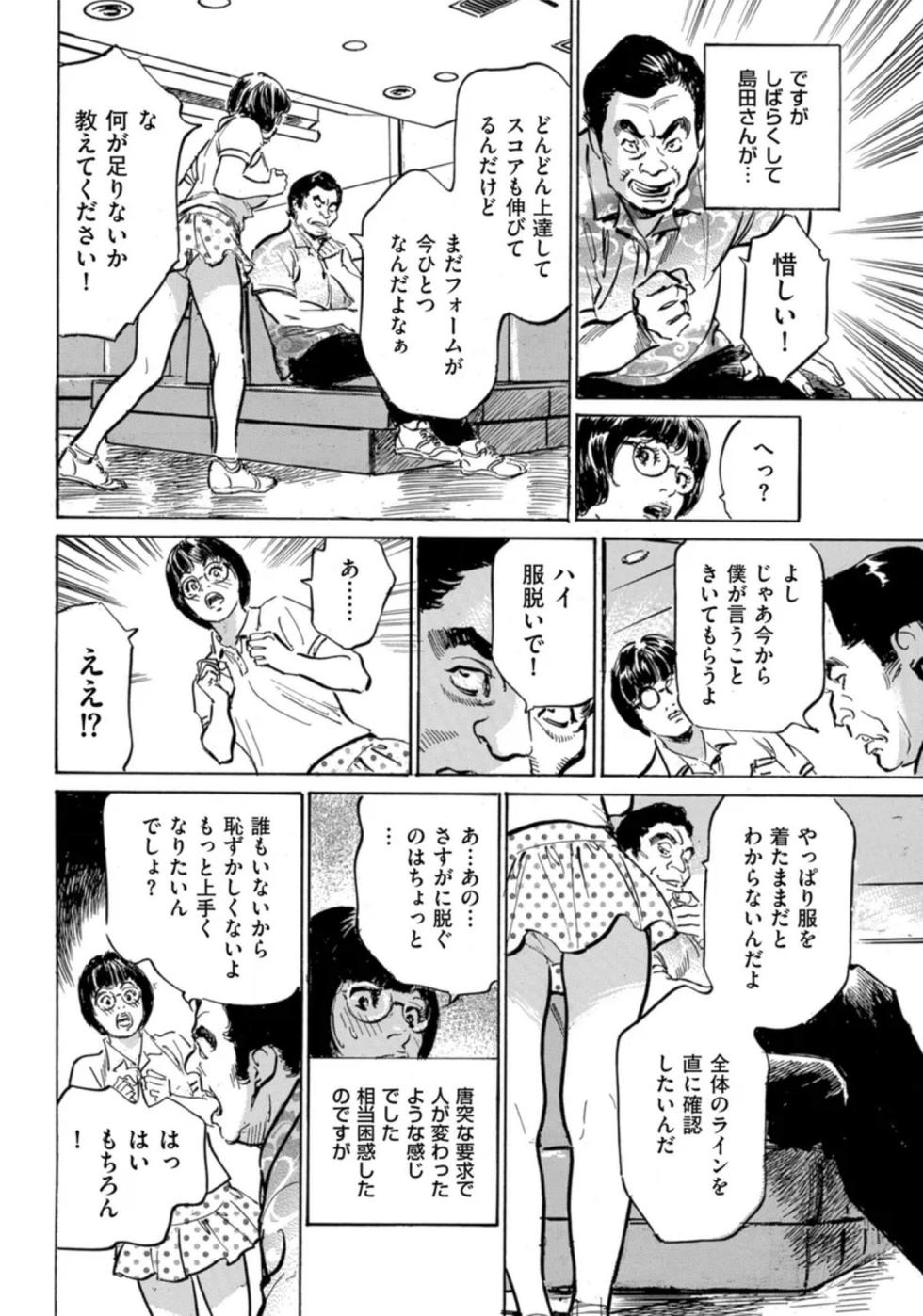 [Hazuki Kaoru] Zutto Himitsu ni Shiteita Ano Koto Zenbu Oshiemasu 14 episodes (Edition published in Men's Gold) [Digital] - Page 27