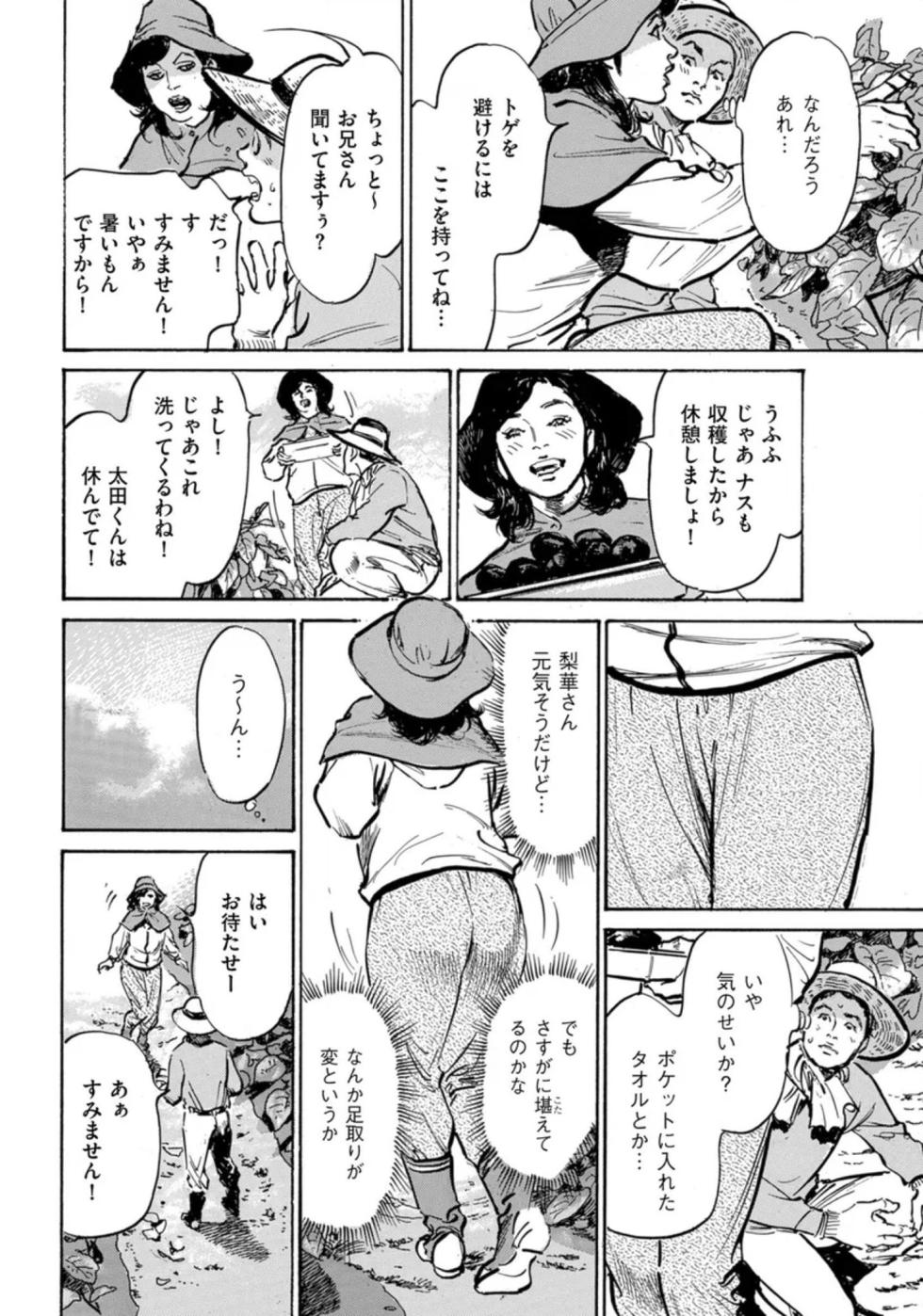 [Hazuki Kaoru] Zutto Himitsu ni Shiteita Ano Koto Zenbu Oshiemasu 14 episodes (Edition published in Men's Gold) [Digital] - Page 39