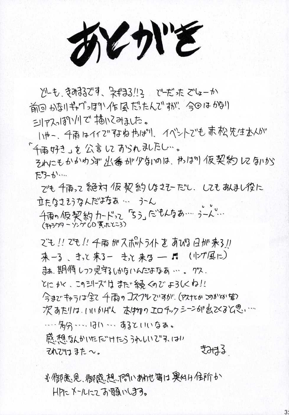 (C66) [Studio Kimigabuchi (Kimimaru)] Negimaru! 2 (Mahou Sensei Negima!) [Portuguese-BR] [BartSSJ] - Page 34