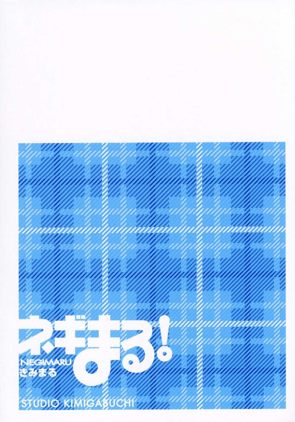 (C66) [Studio Kimigabuchi (Kimimaru)] Negimaru! 2 (Mahou Sensei Negima!) [Portuguese-BR] [BartSSJ] - Page 38