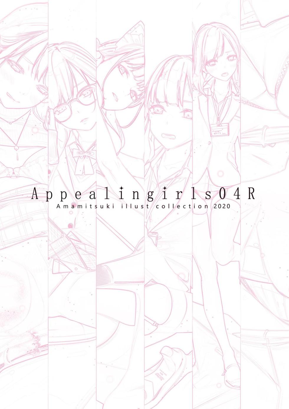 [Zero Grafitty (Amamitsuki)] Appealingirls04R [Digital] - Page 2